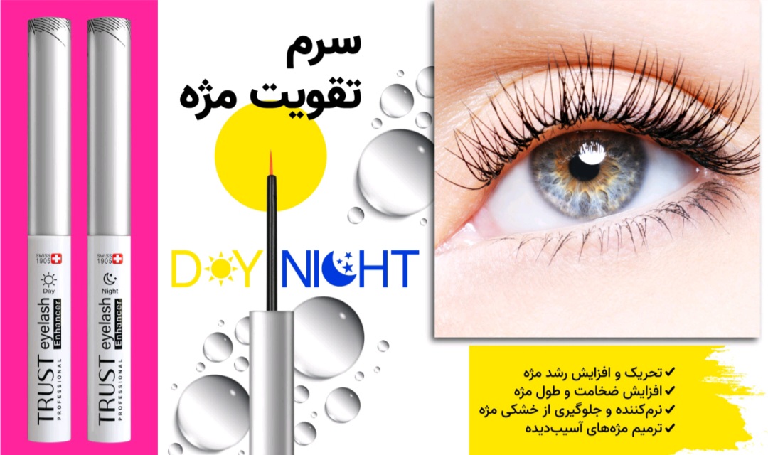 سرم تقویت مژه تراست، تحریک و افزایش رشد مژه