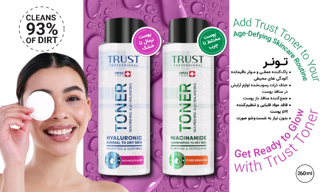تونر تراست مناسب پوست خشک و نرمال/ چرب و مختلط