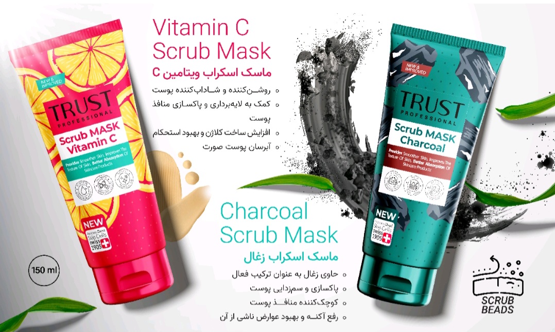 ماسک اسکراب ویتامینسی تراست / ماسک اسکراب زغال تراست