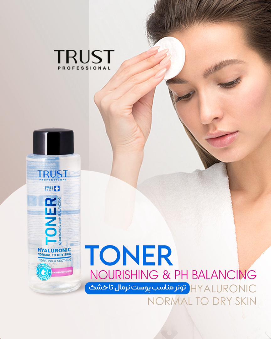 تونر مناسب پوست نرمال تا خشک تراست (۲۵۰ میل)