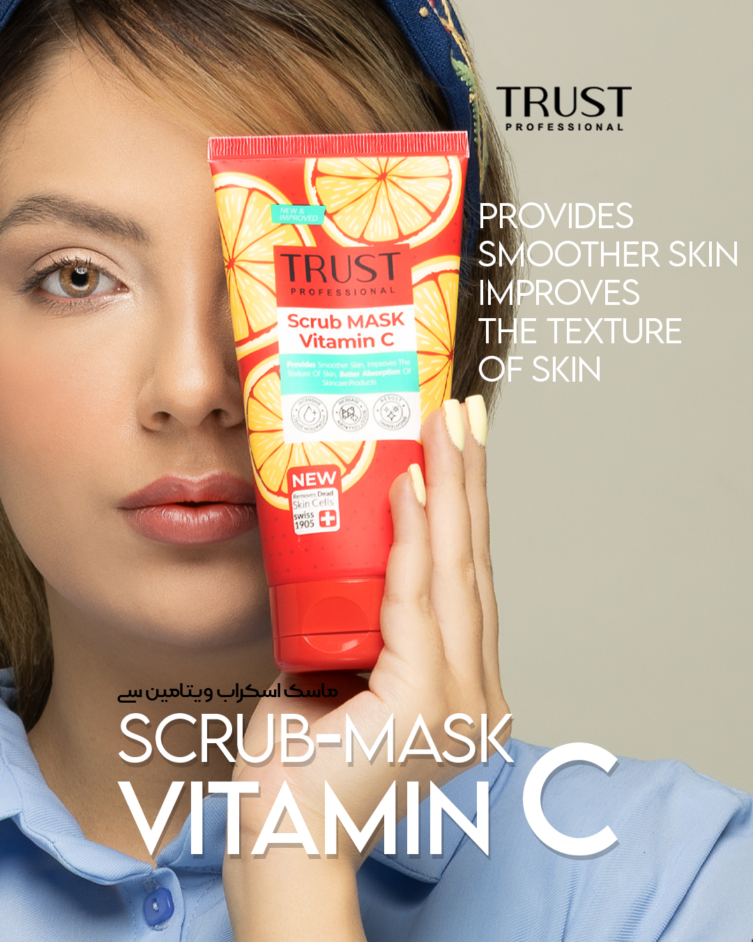 ماسک اسکراب ویتامین سی تراست (۱۵۰ میل)