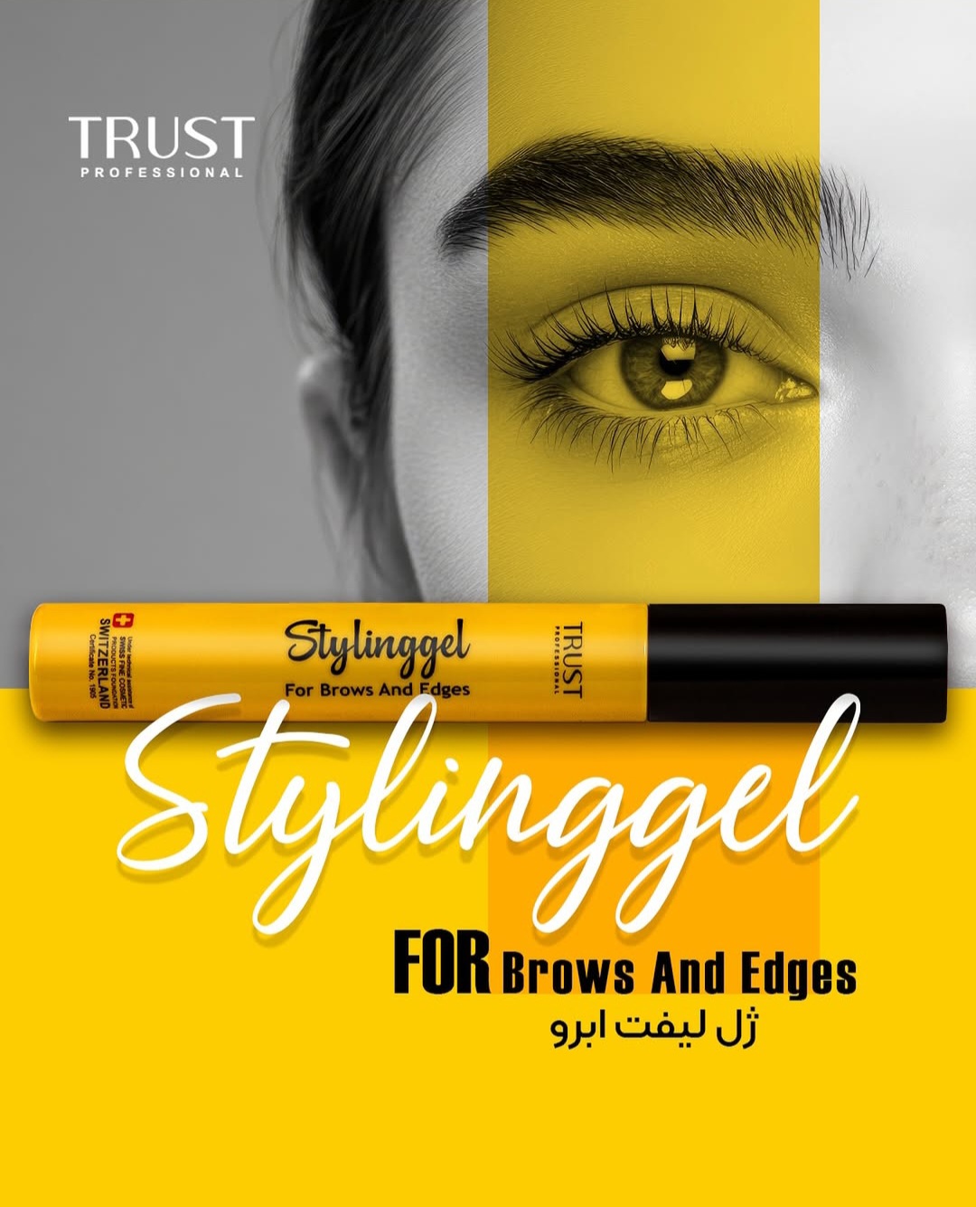 ژل لیفت ابرو تراست (۱۵ میل)